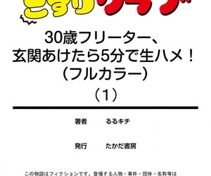 Rurukichi 30-sai Freeter- Genkan..