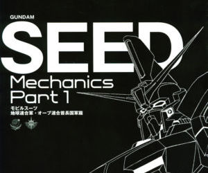 Mobile Suit Gundam Seed - C.E...